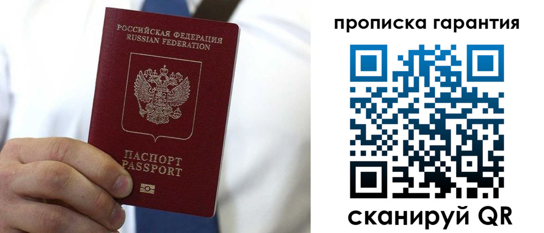 временная прописка в Венёве