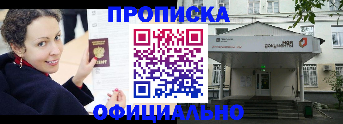 временная регистрация для всех в Венёве