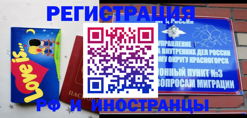 купить прописку в Венёве