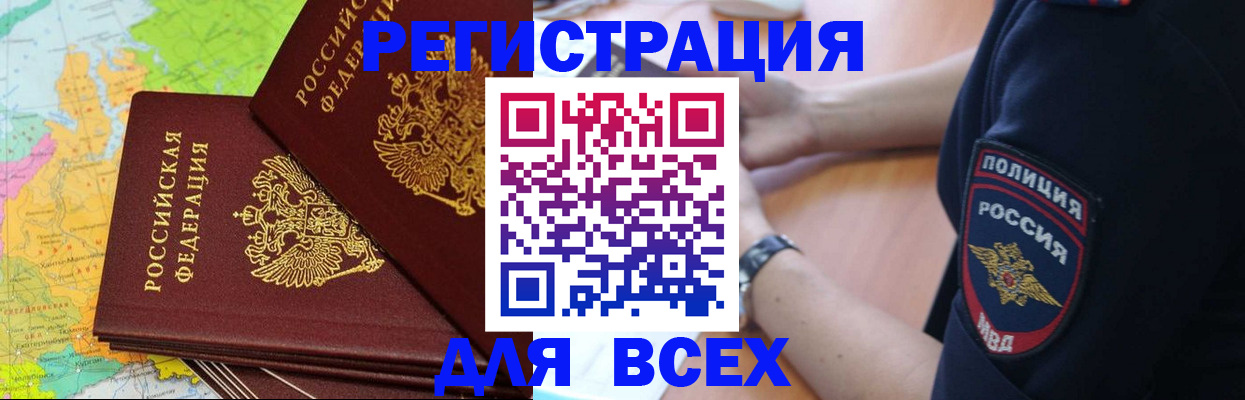 прописка для школы в Венёве